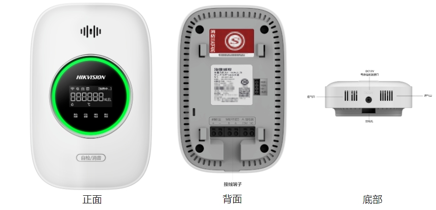 JT-Q1T-WI家用可燃氣體探測器